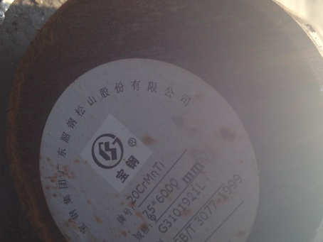 北碚20CrMnTi合金结构钢