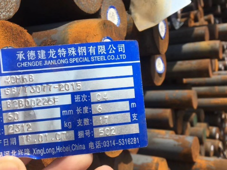 北碚40MnB合金结构钢